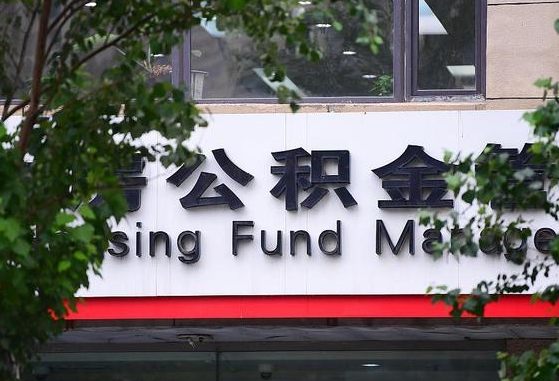 荆门2025公积金去哪个银行取（2025公积金去哪个银行取钱）